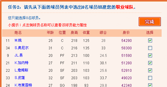 制定篮球交流计划以促进个人技能发展的方法_2