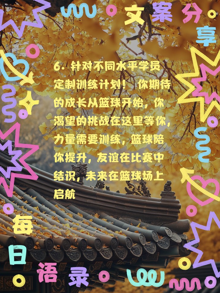 篮球训练视频教学软件下载大全安卓_0